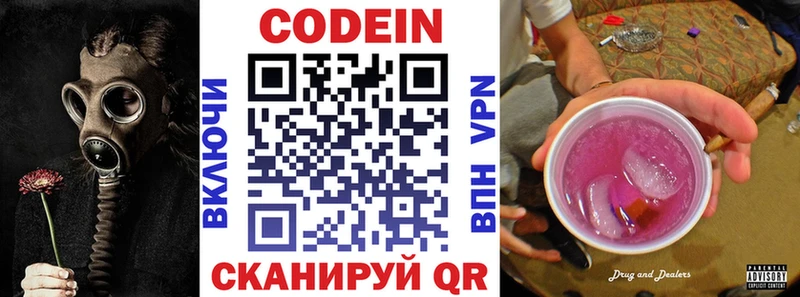 Кодеиновый сироп Lean Purple Drank  Барыш 