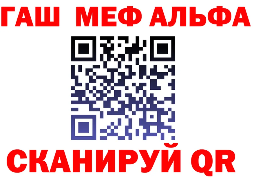 Альфа ПВП Соль сайт shop МЕГА Барыш